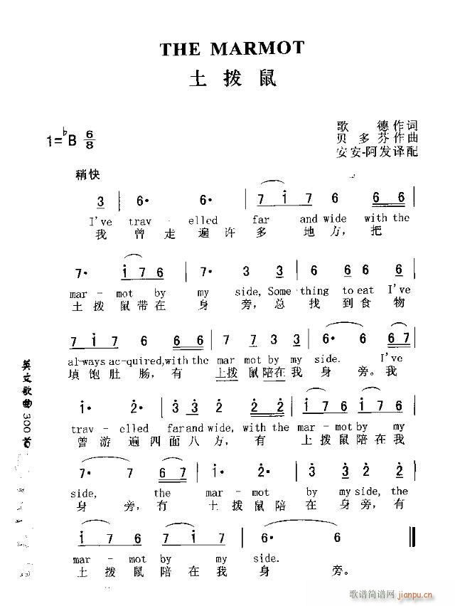 未知 《THE MARMOT（土拨鼠）》简谱