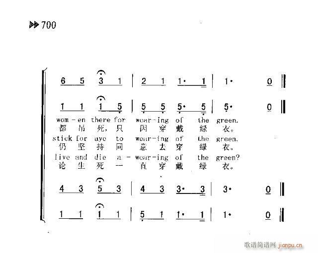 未知 《THE WEARING OF THE GREEN（绿色的穿戴）》简谱