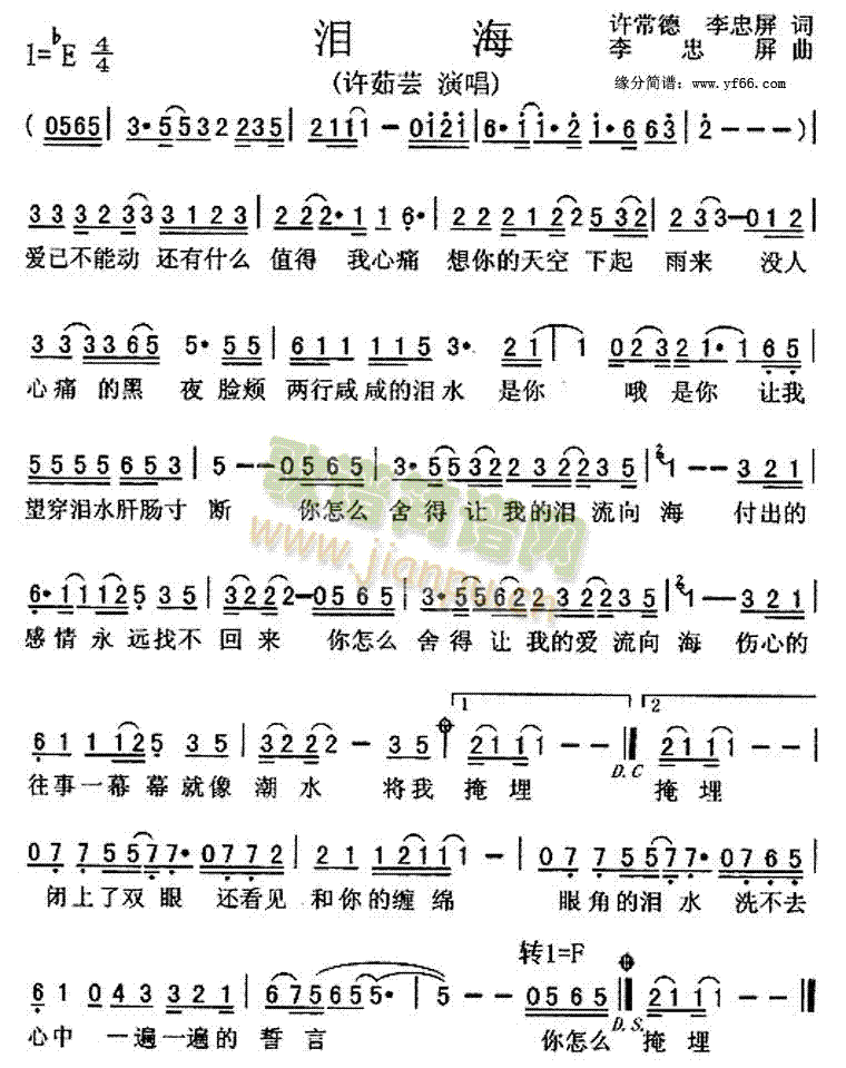 眼睛闭闭好简谱图片