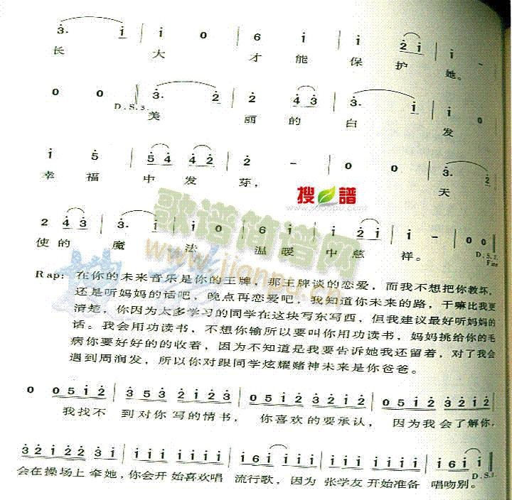 周杰伦 《听妈妈的话》简谱