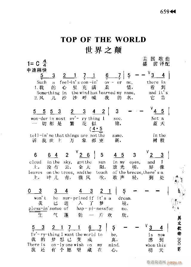 未知 《TOP OF THE WORLD（世界之颠）》简谱