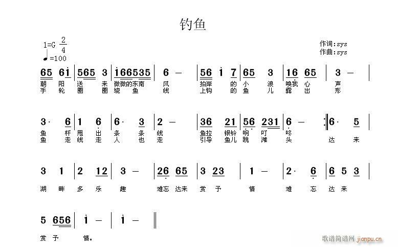 歌 《歌曲【钓鱼】》简谱