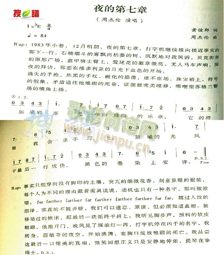 周杰伦 《夜的第七章》简谱