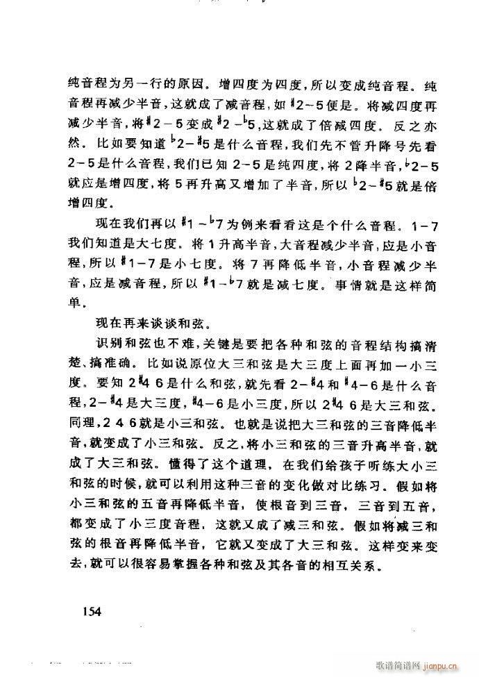 未知 《李重光——怎样教孩子学音乐121-180》简谱