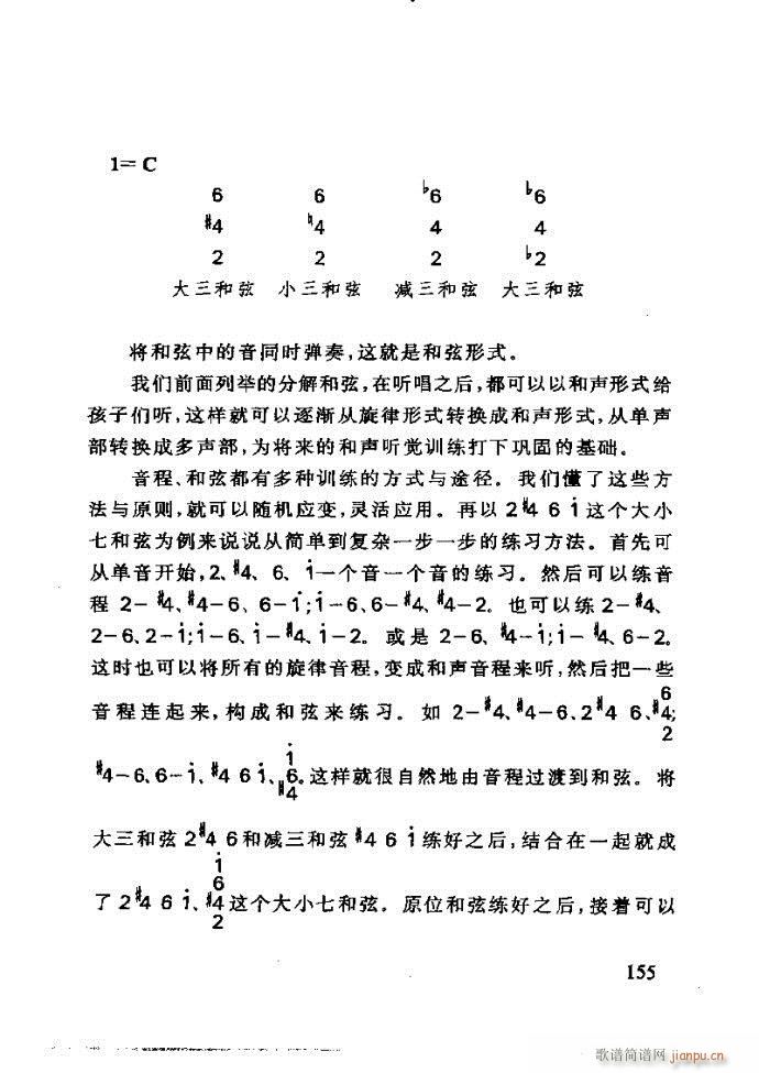 未知 《李重光——怎样教孩子学音乐121-180》简谱