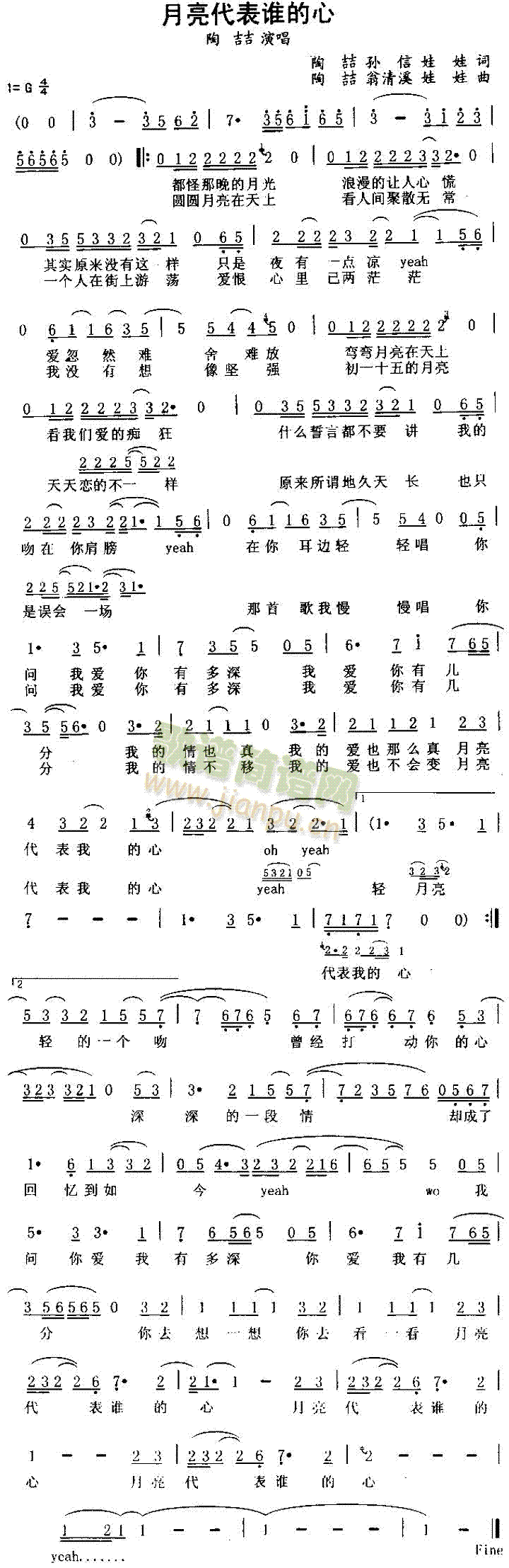 陶喆 《月亮代表谁的心》简谱