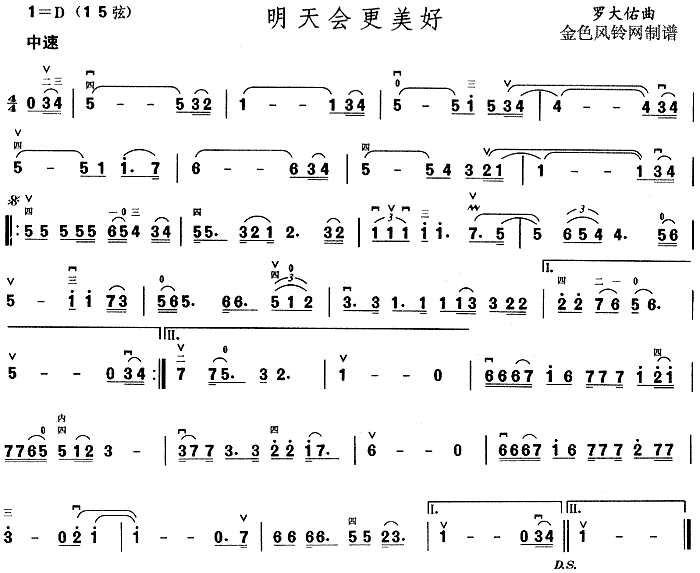 未知 《明天会更美好》简谱