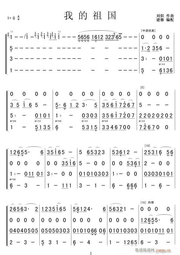 未知 《我的祖国(民乐)01》简谱