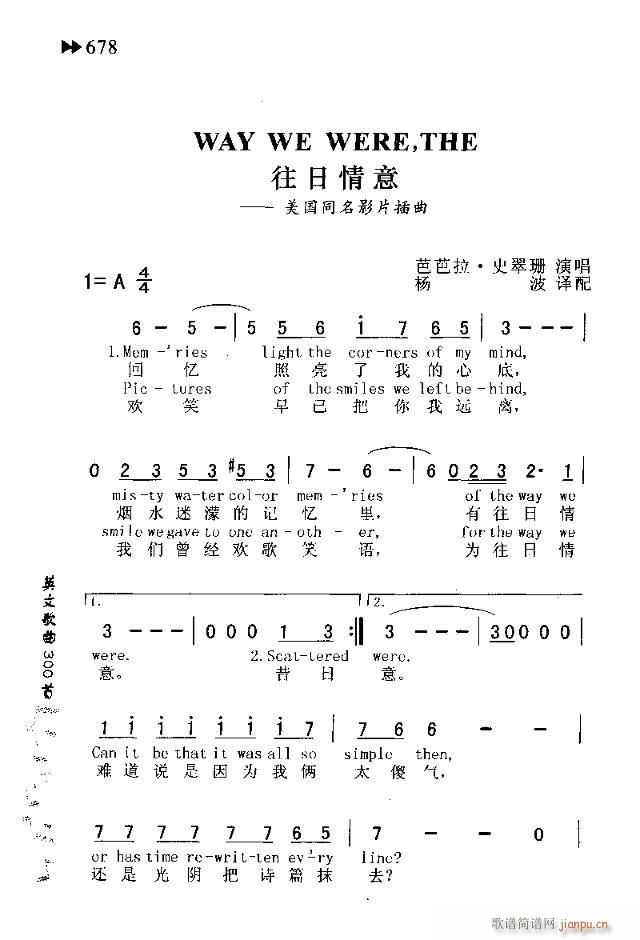 未知 《WAY WE WERE,THE（往日情意）》简谱