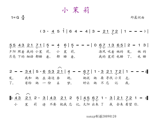 包圣美 《小茉莉》简谱