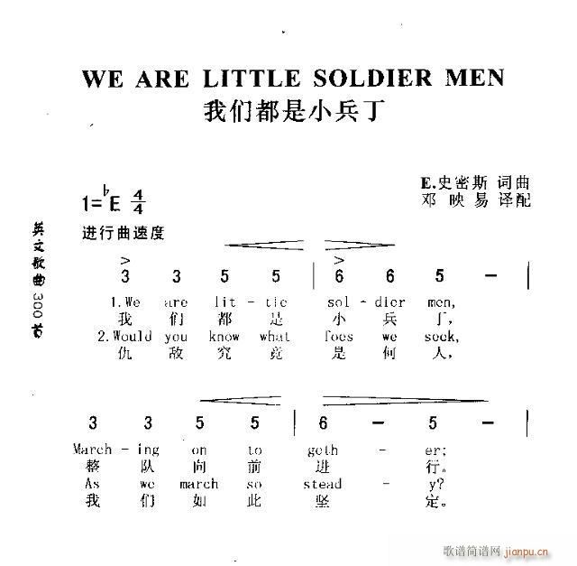 未知 《WE ARE LITTLE SOLDIER MEN（我们都死小兵丁）》简谱