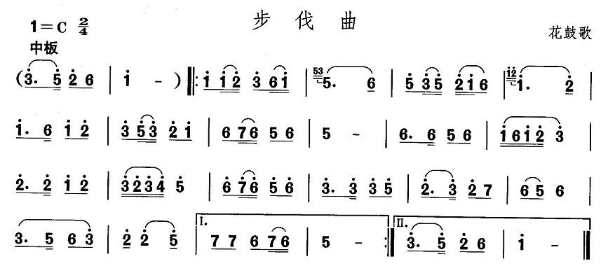 未知 《安徽花鼓灯：步伐曲》简谱