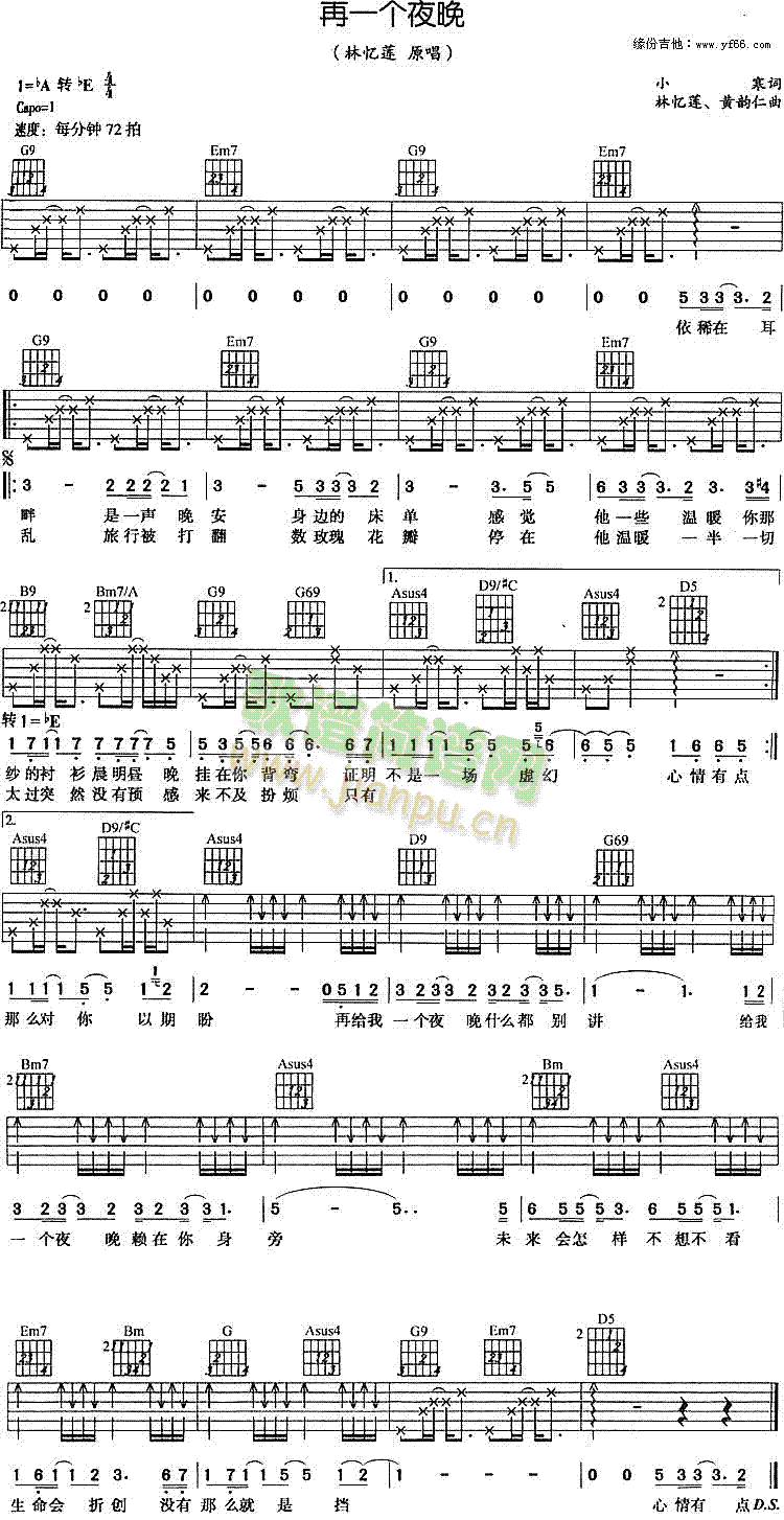 未知 《再一个夜晚》简谱