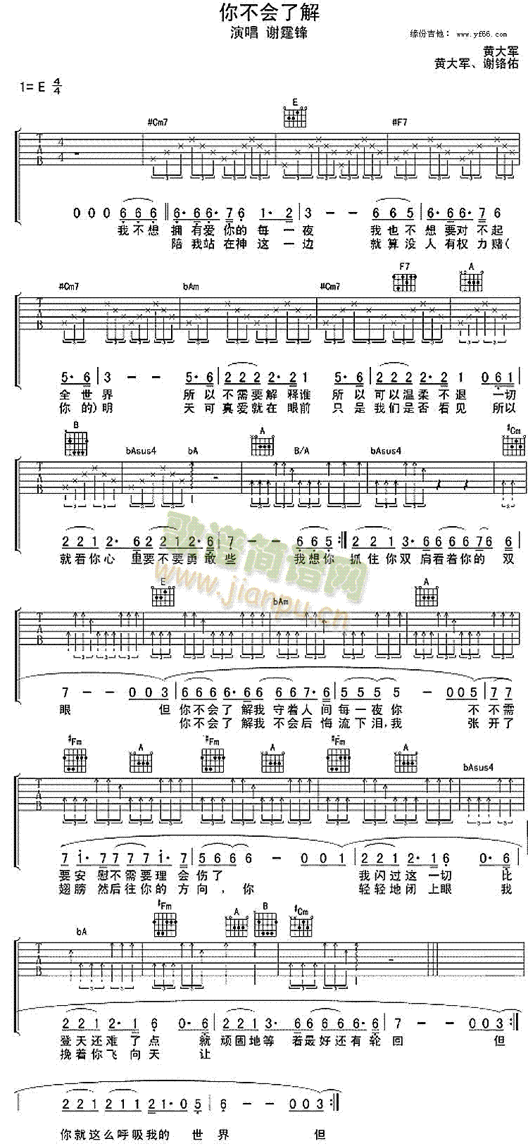 未知 《你不会了解》简谱