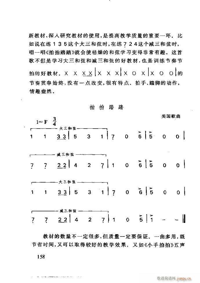 未知 《李重光——怎样教孩子学音乐121-180》简谱