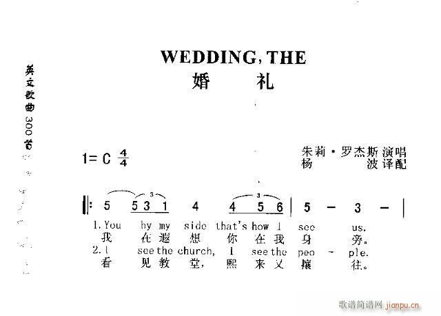 未知 《WEDDING.THE（婚礼）》简谱