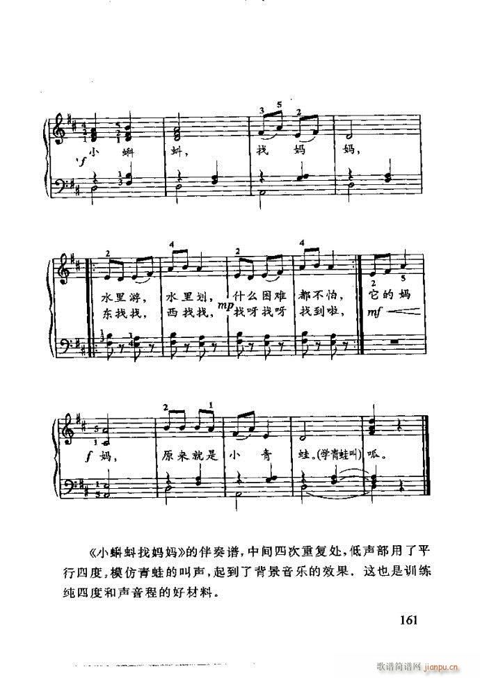 未知 《李重光——怎样教孩子学音乐121-180》简谱