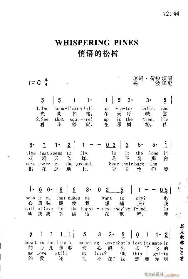 未知 《WHISPERING PINES（悄语的松树）》简谱