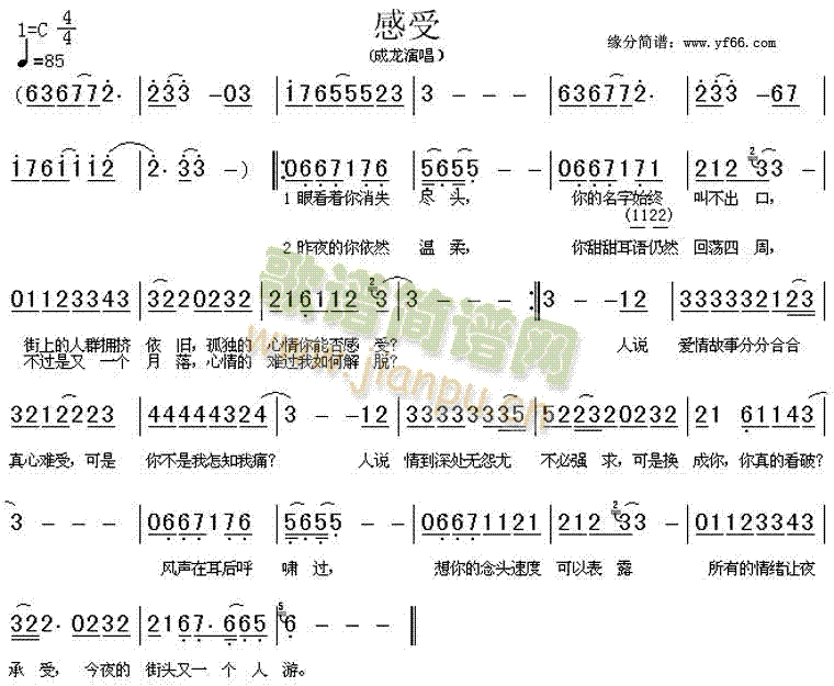 成龙 《感受》简谱