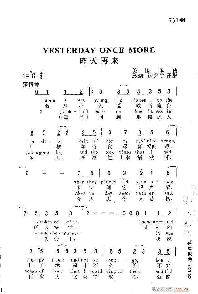 未知 《YESTERDAV ONCE MORE（昨天再来）》简谱