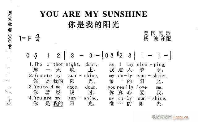 未知 《YOU SRE MY SUNSHINE（你是我的阳光）》简谱