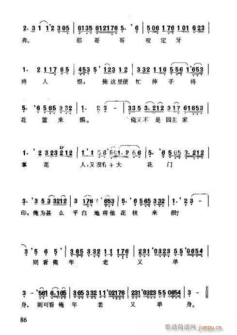 未知 《工尺谱入门81-96》简谱