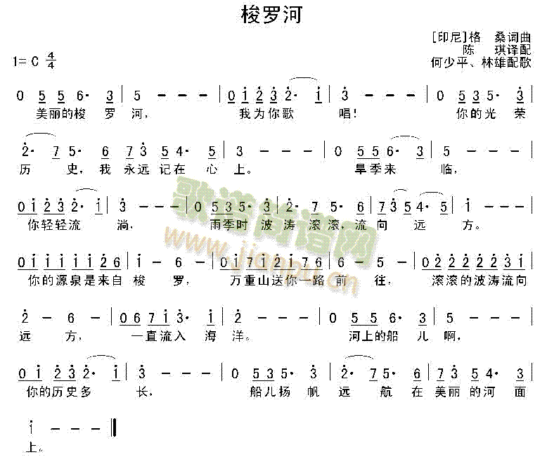 美黛 《梭罗河》简谱