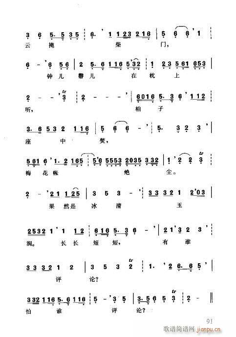 未知 《工尺谱入门81-96》简谱