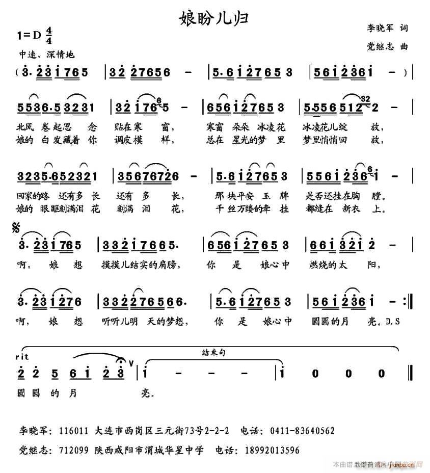 未知 《娘盼儿归》简谱