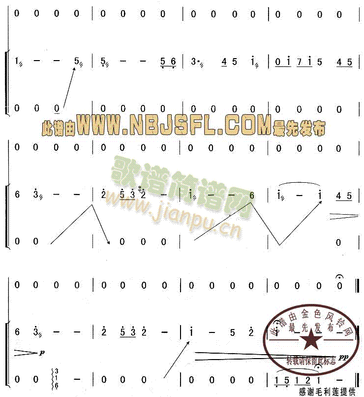 未知 《牵手》简谱