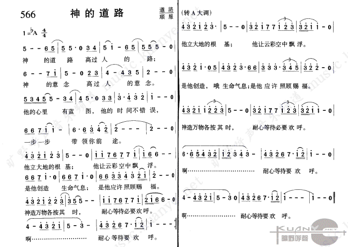 未知 《神的道路》简谱