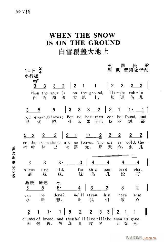 未知 《WHEN THE SNOW IS ON THE GROUND（白雪覆盖大地上）》简谱