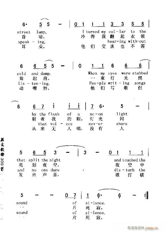 未知 《SOUND OF SILENCE THE（一片死寂）》简谱