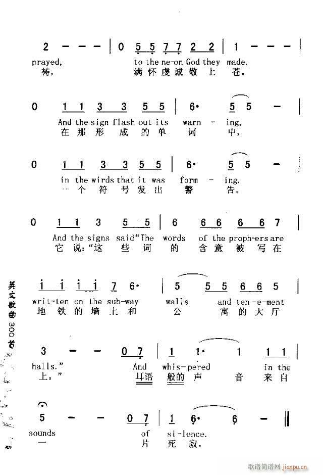 未知 《SOUND OF SILENCE THE（一片死寂）》简谱