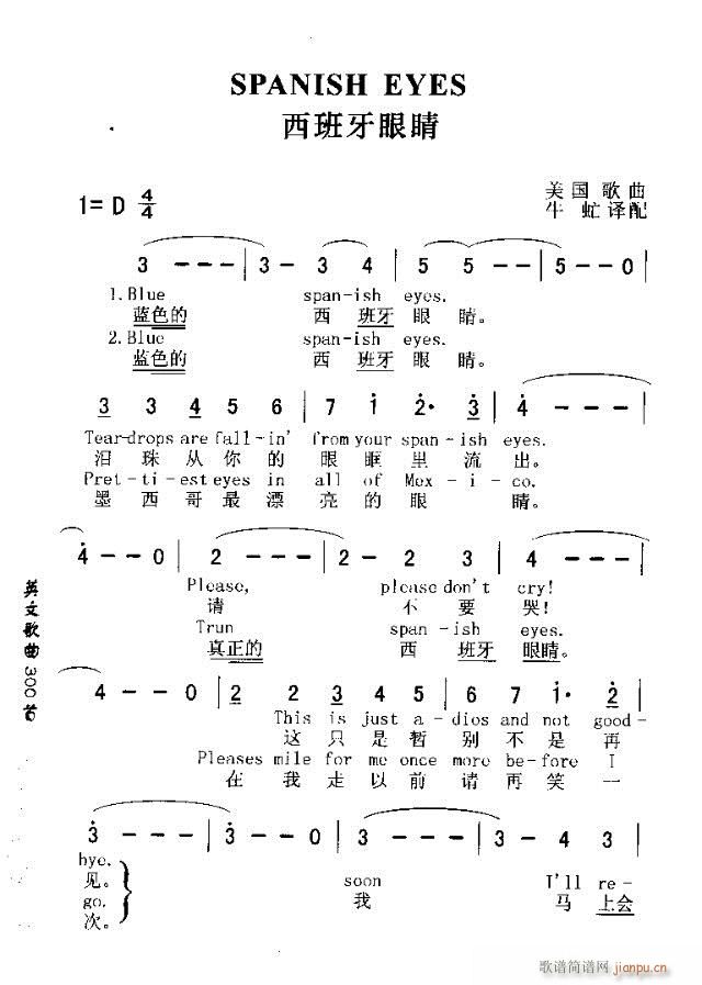 未知 《SPANISH EYRS（西班牙眼睛）》简谱