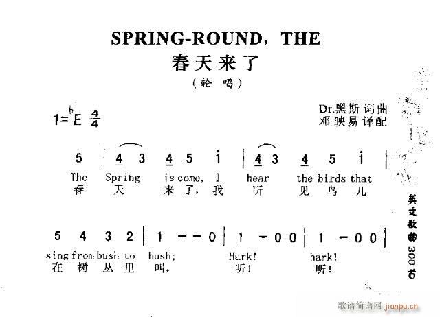 未知 《SPRING- ROUND THE（春天来了）》简谱