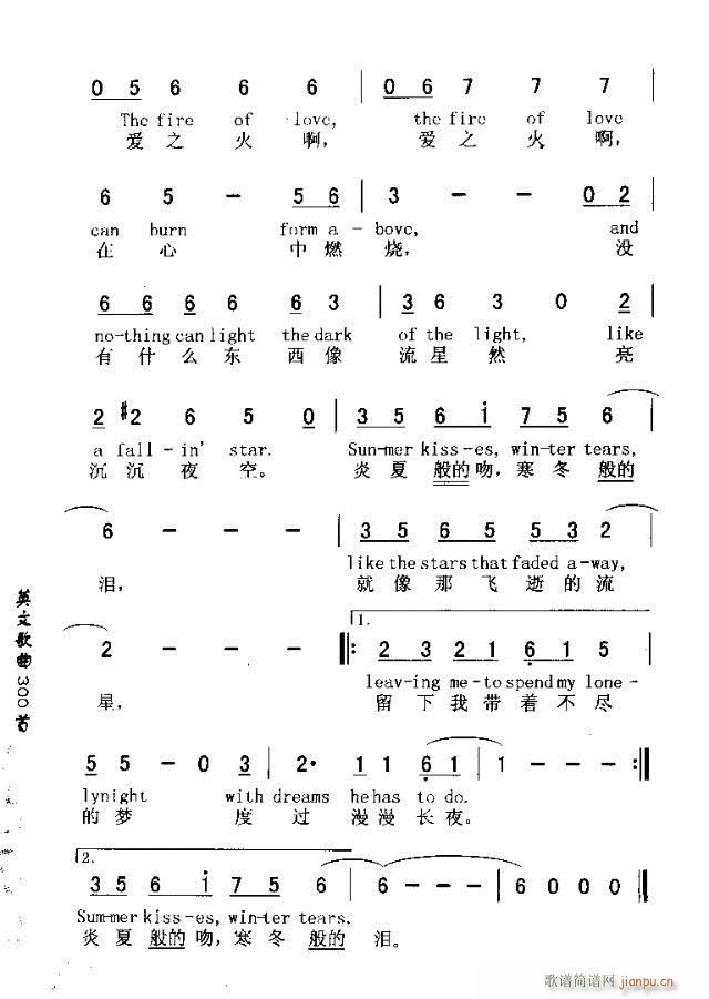 未知 《SUMMER KISSES WNTER TEARS（多少柔情多少泪）》简谱