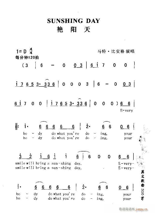 未知 《SUNSHING DAY（艳阳天）》简谱