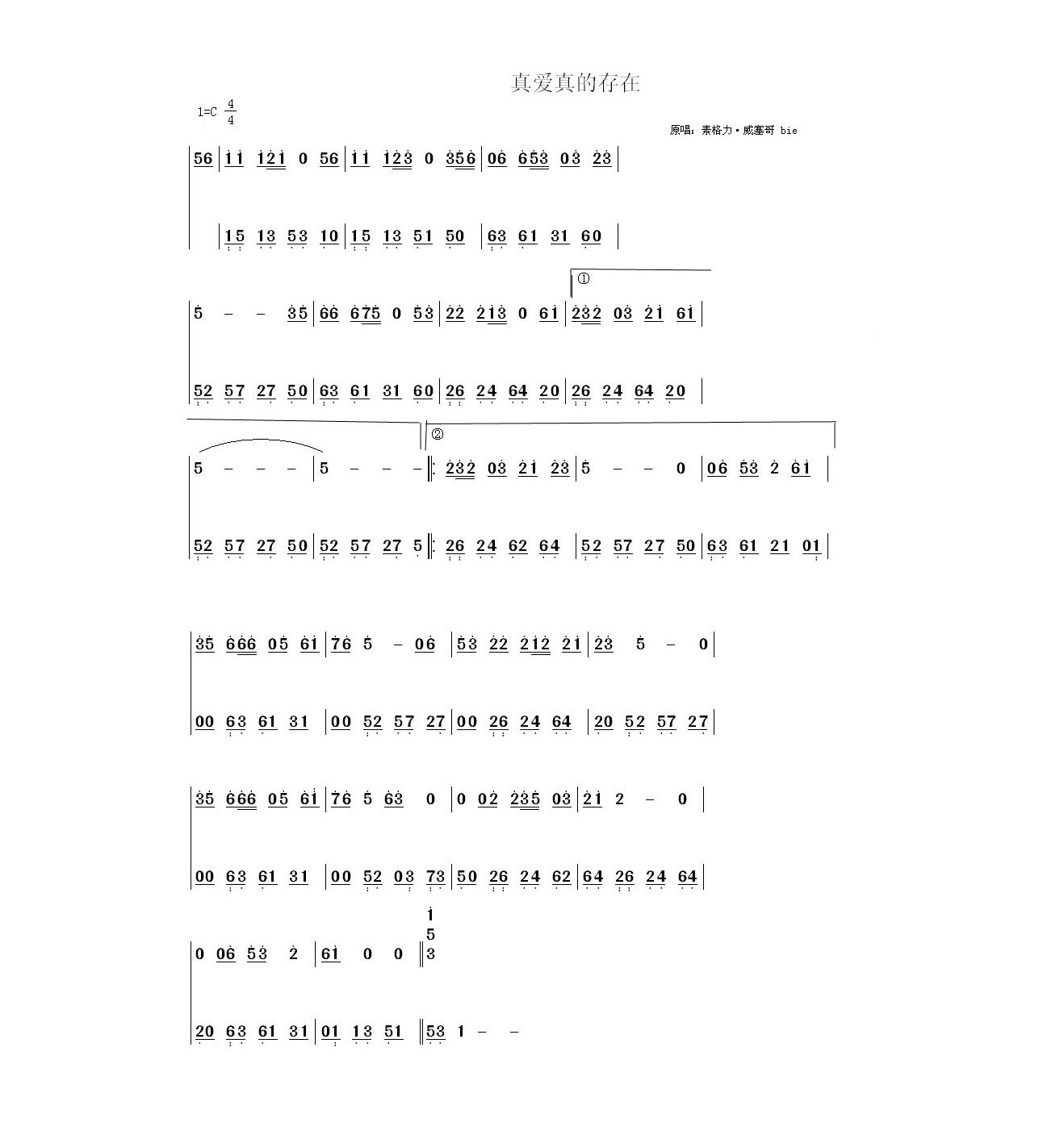 素格力·威塞哥bie 《真爱真的存在》简谱