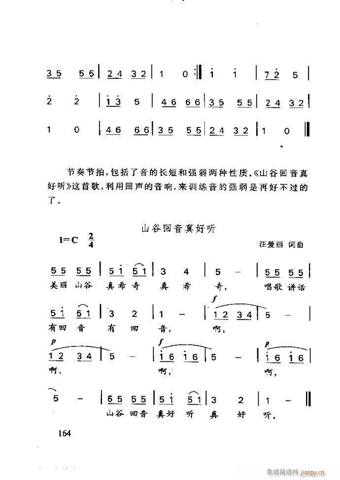 未知 《李重光——怎样教孩子学音乐121-180》简谱