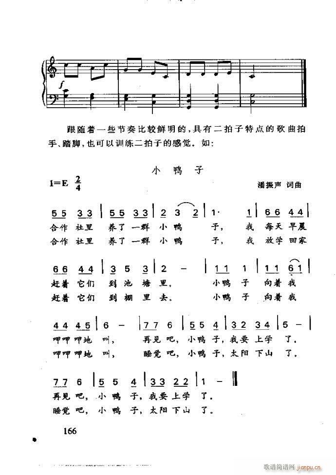 未知 《李重光——怎样教孩子学音乐121-180》简谱