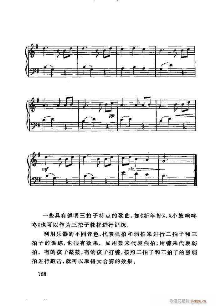 未知 《李重光——怎样教孩子学音乐121-180》简谱