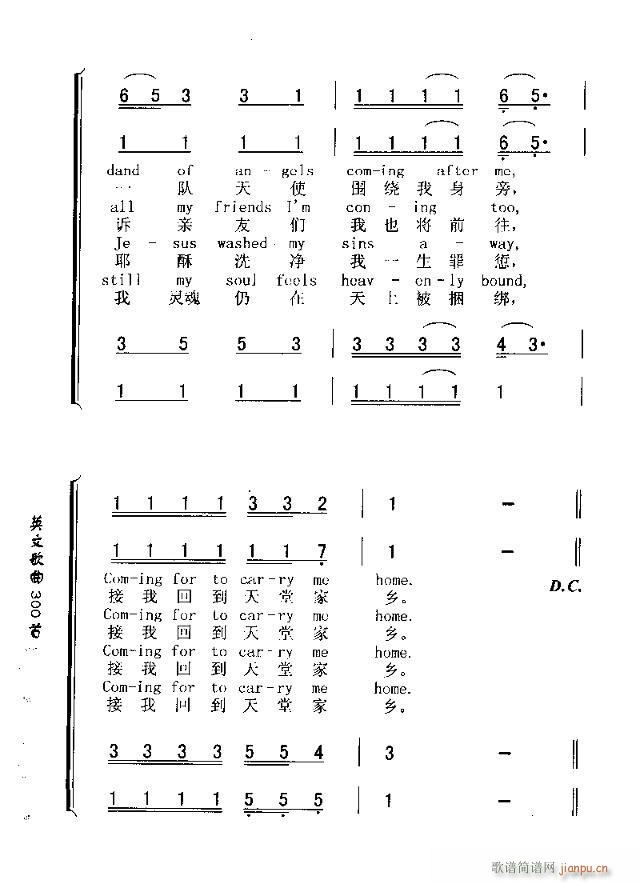 未知 《SWING LOW.SWEET CHARIOT（马车轻轻摇晃）》简谱