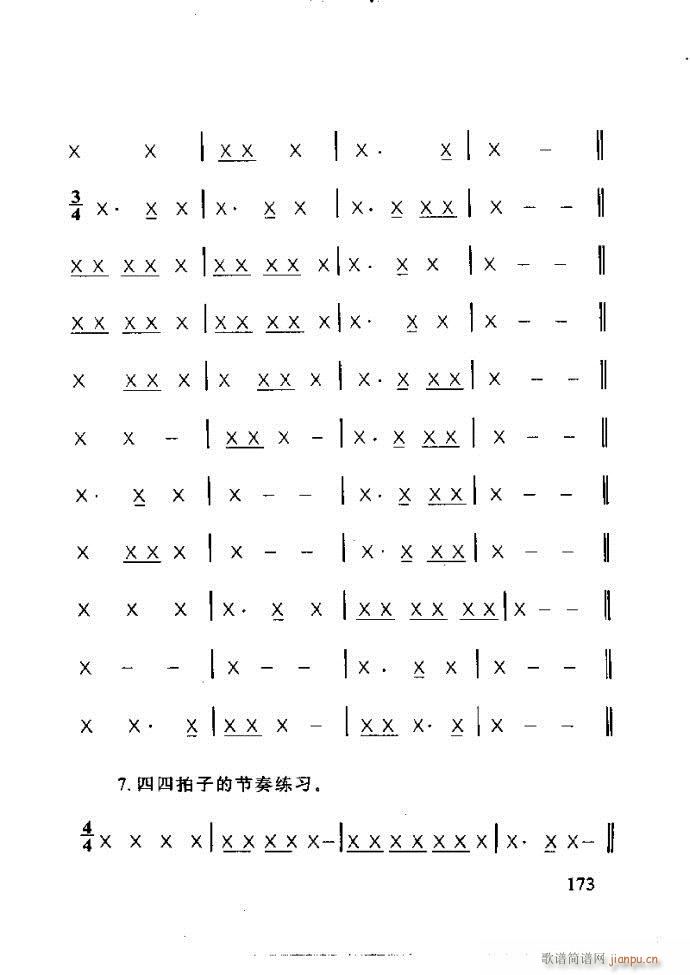 未知 《李重光——怎样教孩子学音乐121-180》简谱