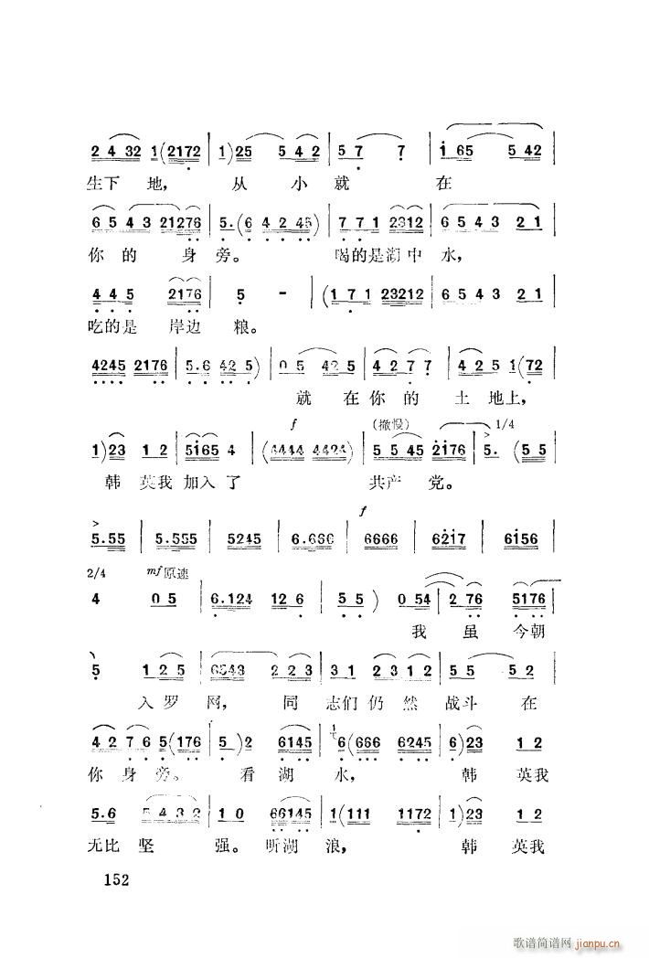 马友仙 《没有眼泪没有悲伤（秦腔）》简谱