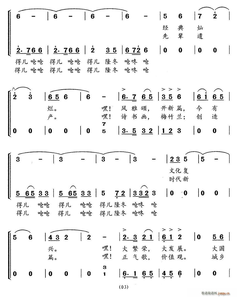 四川省曲艺研究院演员队   吴飞成都录音棚 吴飞 《气象万千（合唱）》简谱