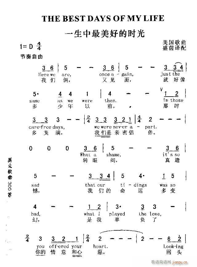 未知 《THE BRST DAYS OF MYLIFE（一生中最美好的时光）》简谱