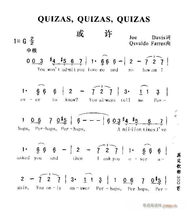 未知 《QUIZAS QUIZAS QUIZAS（或许）》简谱