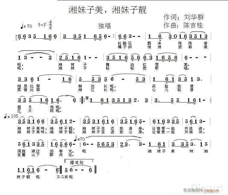 细雨 杨华群 《湘妹子美 湘妹子靓 修改稿 杨华群词 细雨曲》简谱