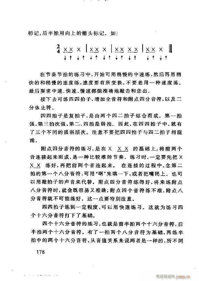 未知 《李重光——怎样教孩子学音乐121-180》简谱